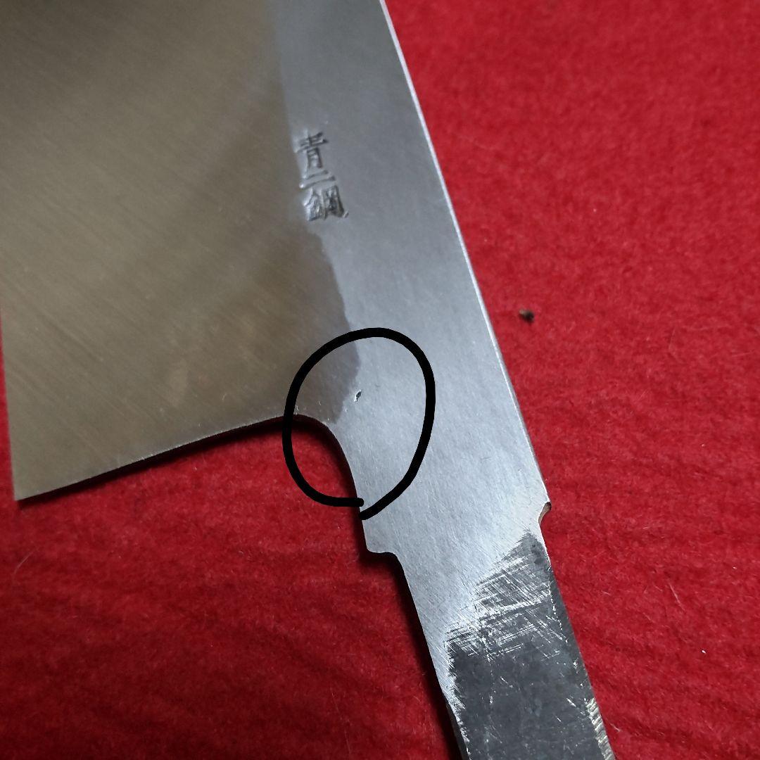 七寸 薄刃 二本セット