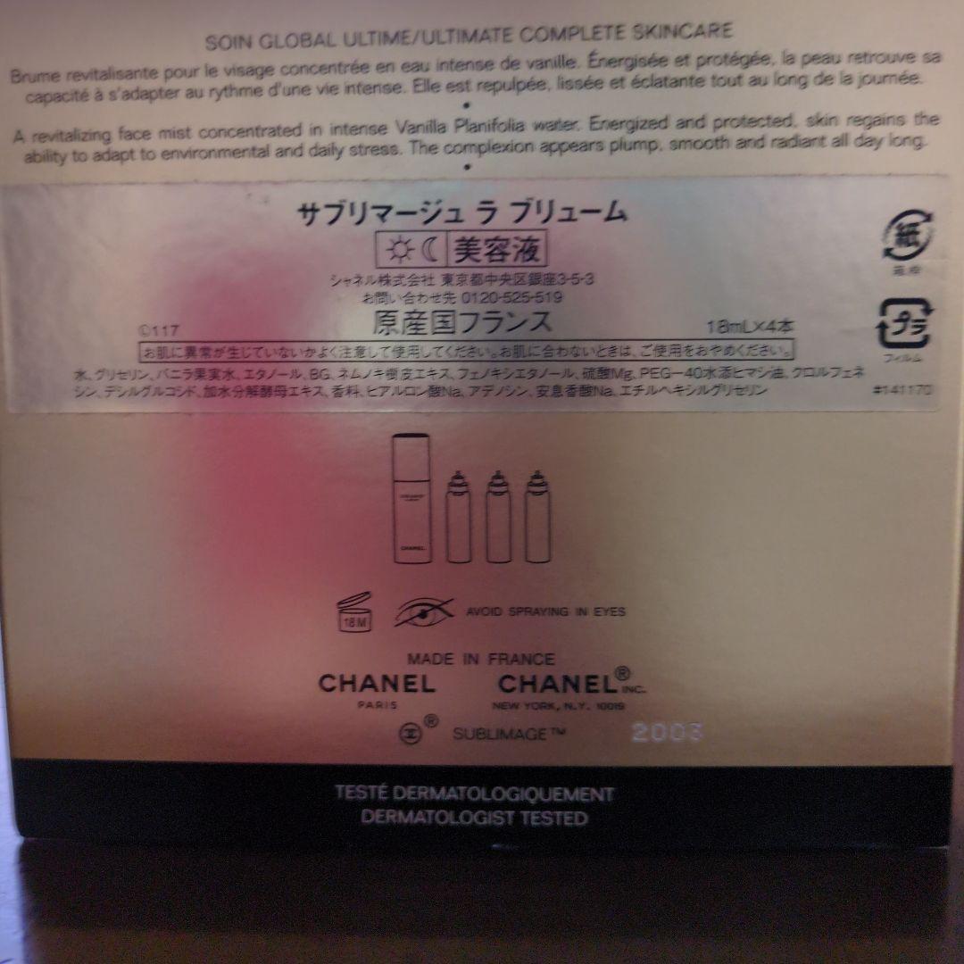 CHANEL シャネルサブリマージュ ラ ブリューム