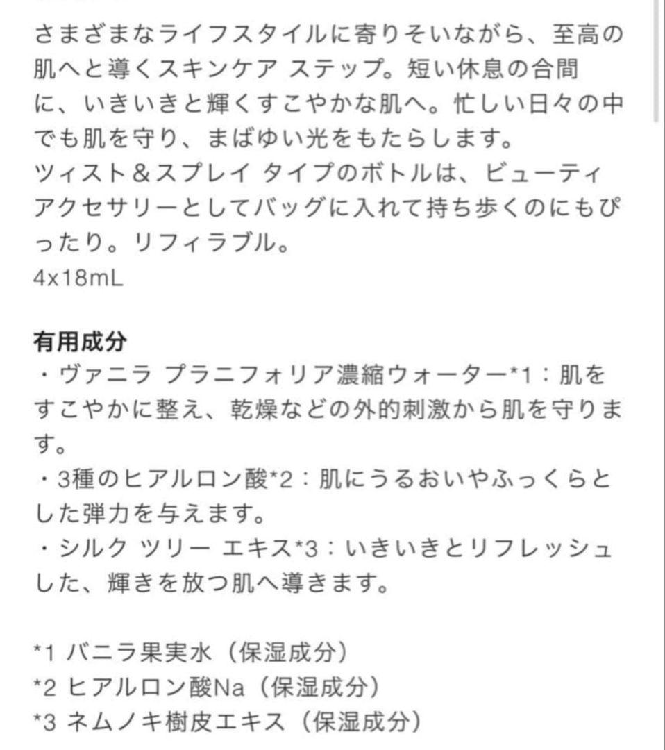 CHANEL シャネルサブリマージュ ラ ブリューム