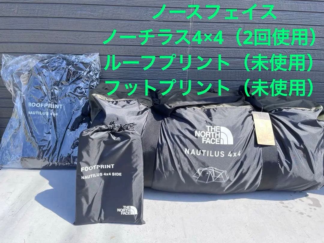ノースフェイス　ノーチラス4×４　ルーフプリント、フットプリント付2ルームテント