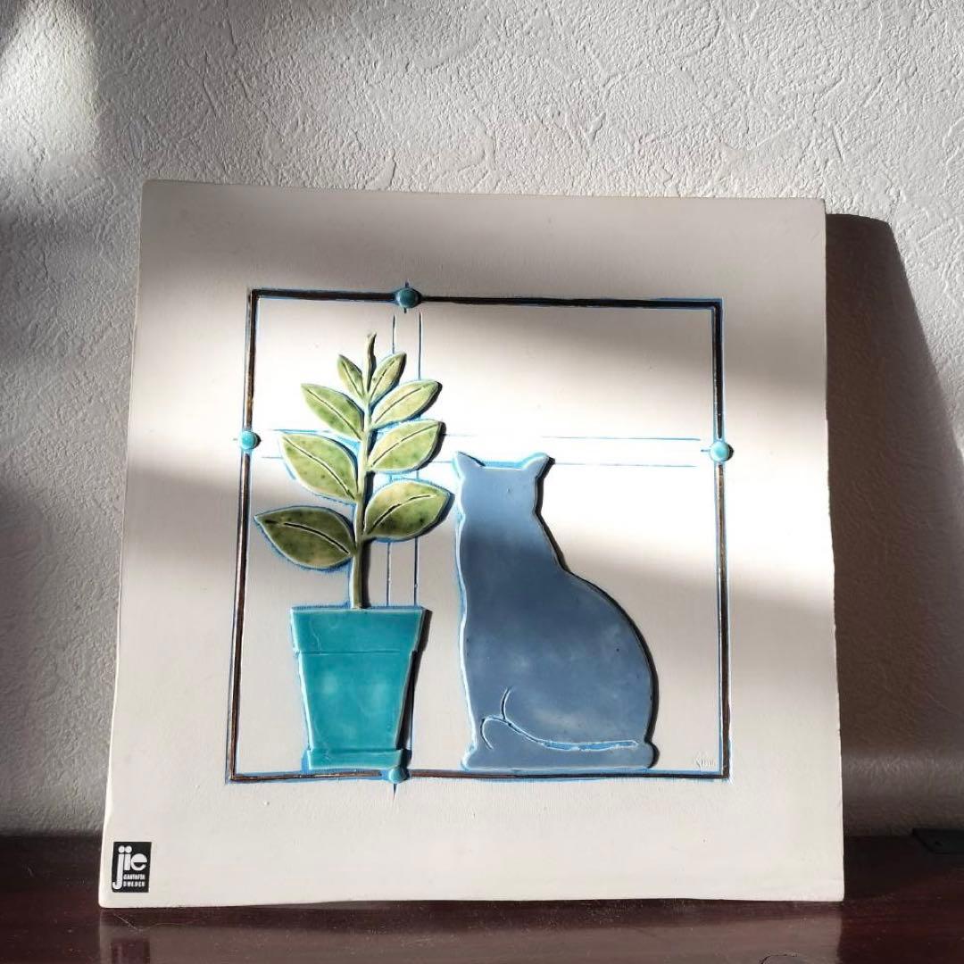 ジィー　アイモ・ニェットボリ 白い陶板 窓の外を眺めるネコ 25cm 1970年