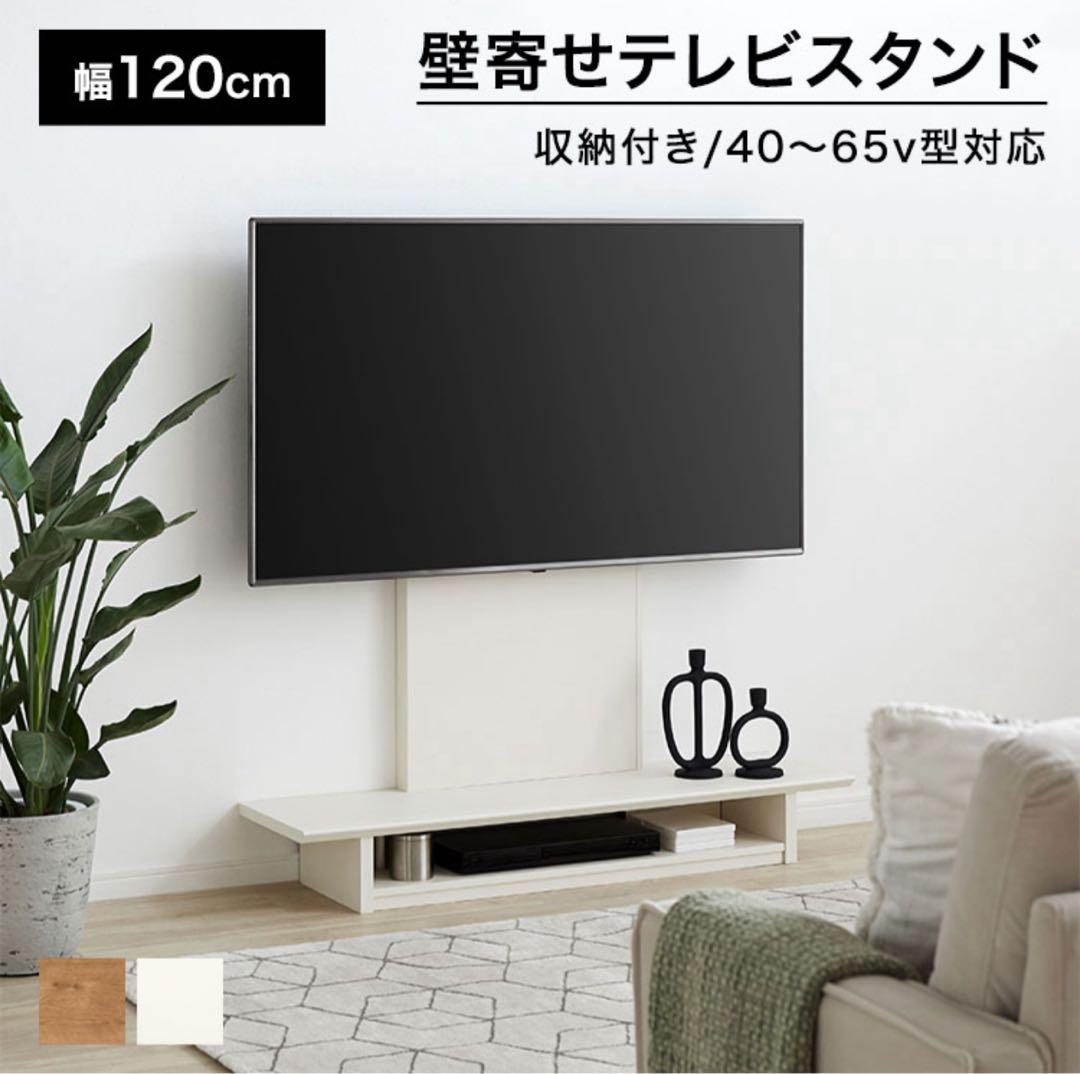 LOWYA テレビスタンド 壁寄せ TVスタンド テレビラック