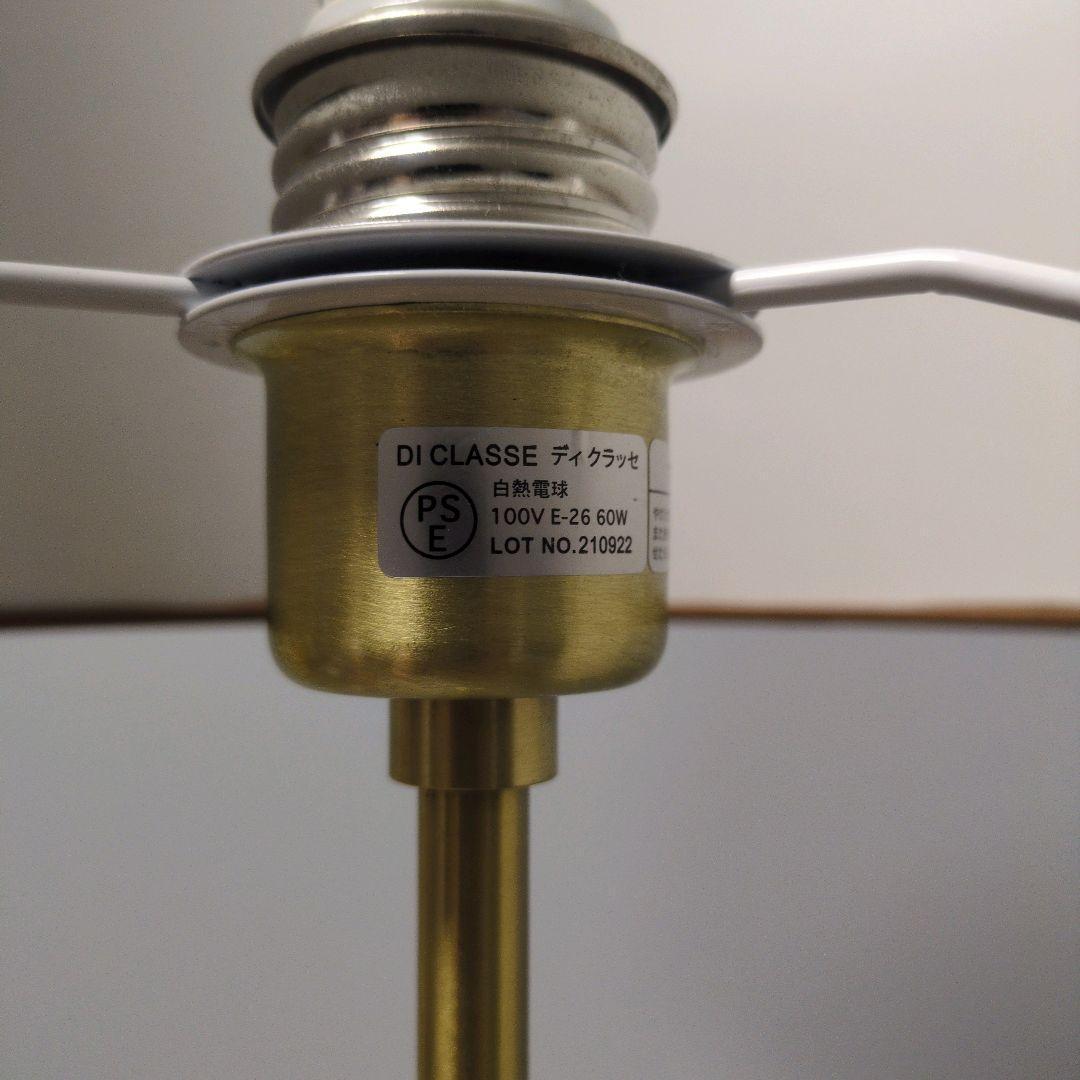 DI CLASSE Mistra ディクラッセ ミストラ フロアランプ