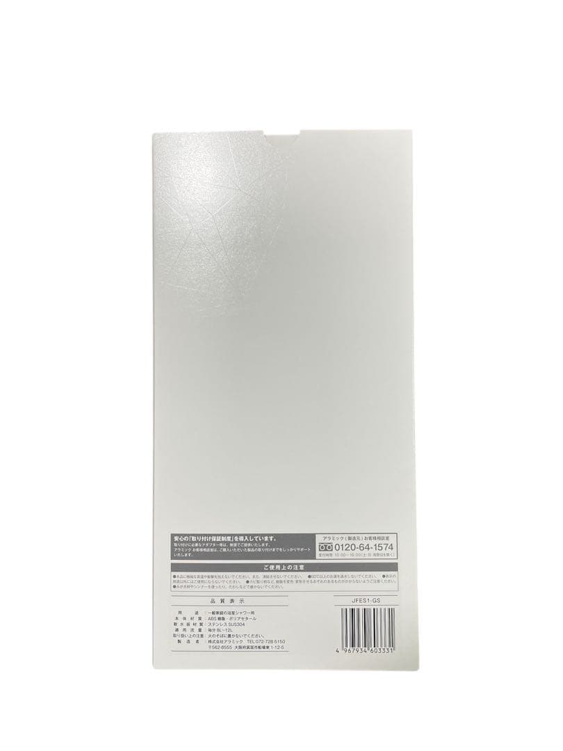 エコスパ★ウルトラファインバブルシャワーヘッド ★ナノバブル★グロスシルバー