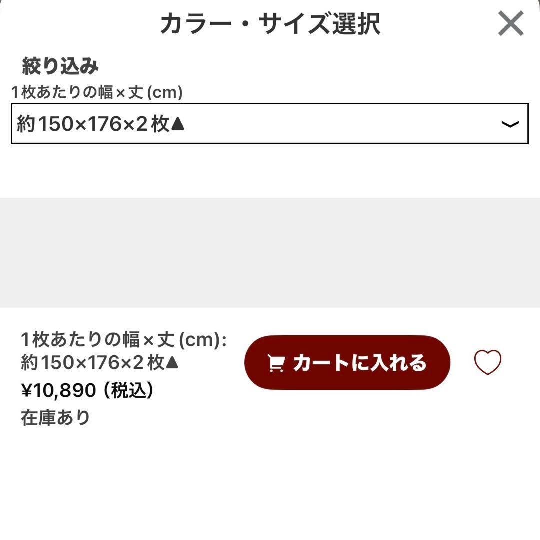 【ベルメゾン】　チュール風レースカーテ ン ＜2枚組／1枚＞　（日本製）