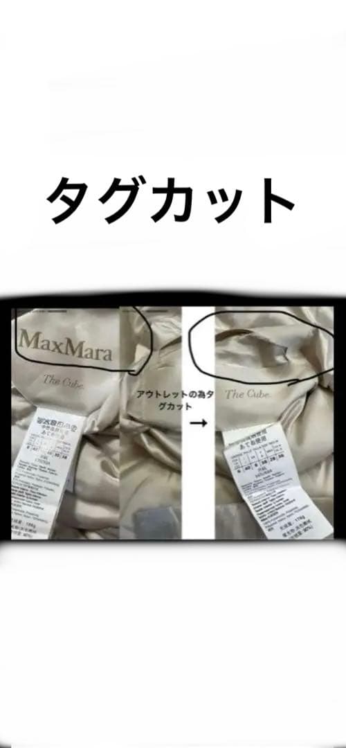 Max Mara リバーシブル ロングダウン NOVEF未使用品 アウト！ラスト