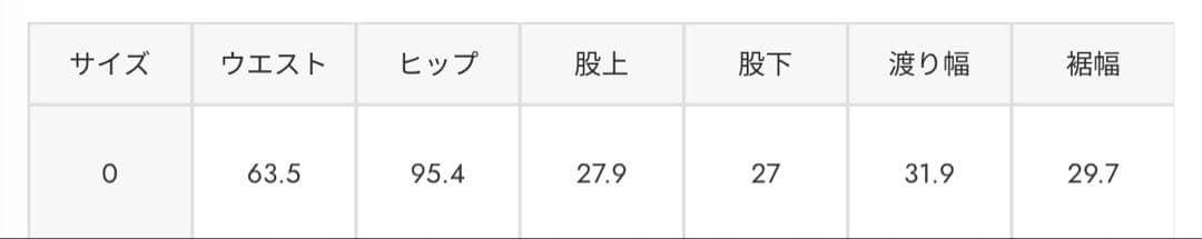 MOUSSY CROSS WAIST WIDE STRAIGHTデニム　0