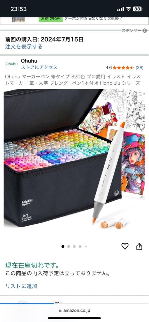 ohuhuマーカー　ペンホルダーセット