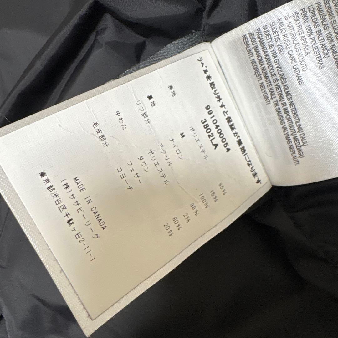 カナダグース　ダウンジャケット　美品　正規品　クリーニング済み　シェルバーン