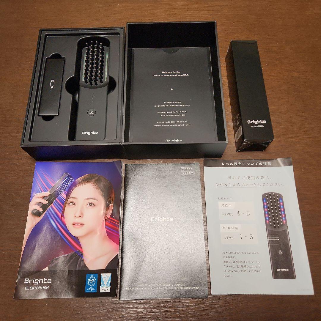 ブライト エレキブラシ 美品