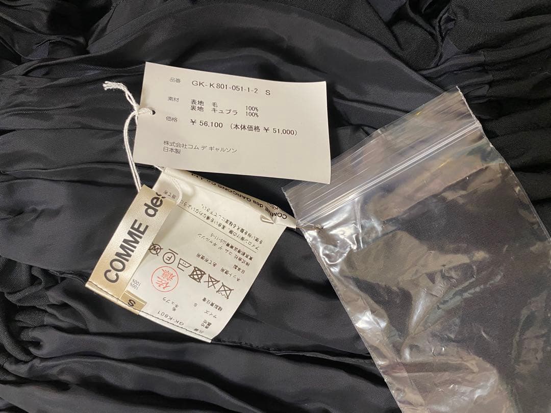 ネネCOMME des GARÇONS フリル ブラックベスト S