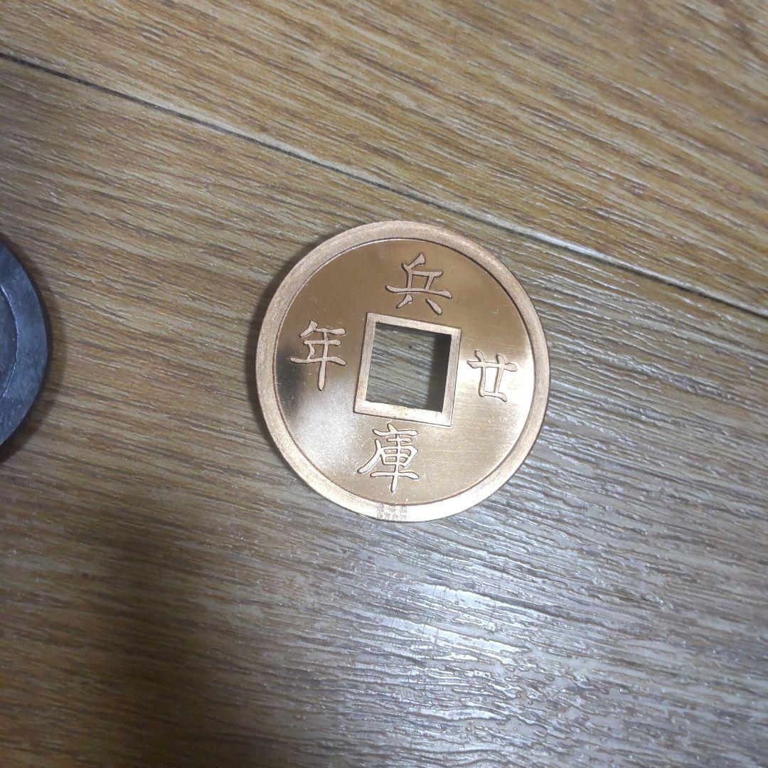 兵庫貨幣会記念銭 十周年、十五周年、二十周年