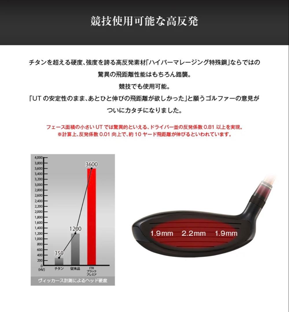 ダイナFTR ブラックプレミア ユーティリティ 純正シャフト ヘッドカバー 3U