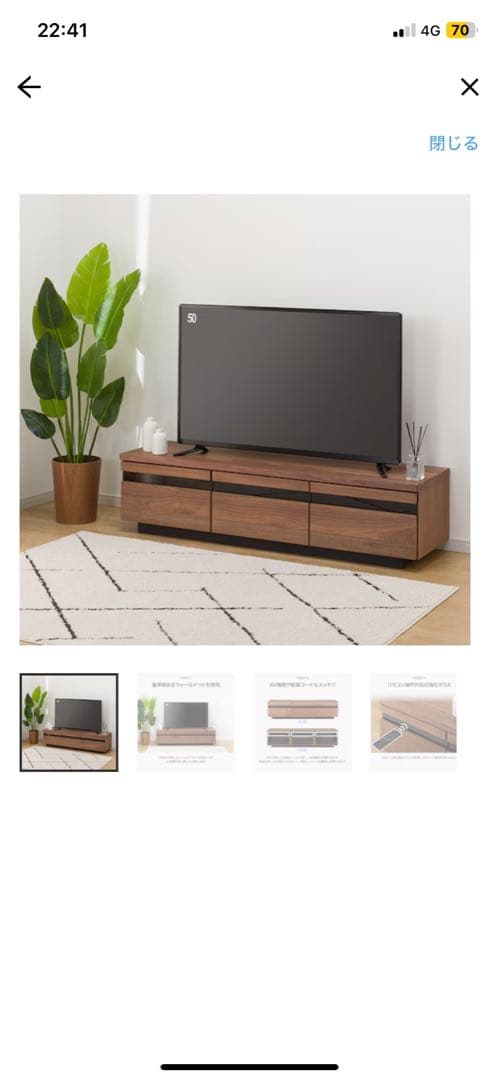150cm ニトリ　テレビ台　美品