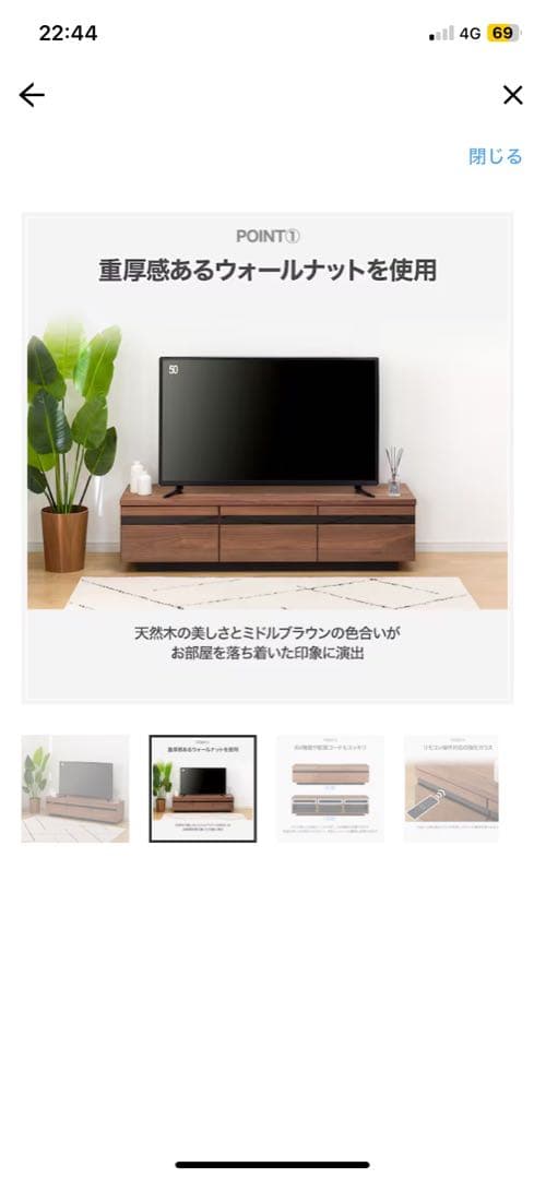 150cm ニトリ　テレビ台　美品
