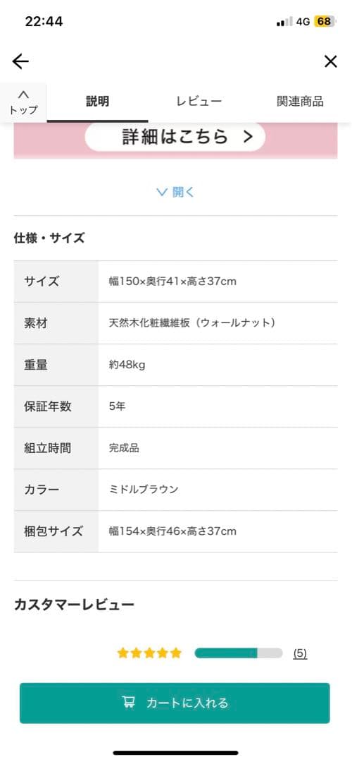 150cm ニトリ　テレビ台　美品