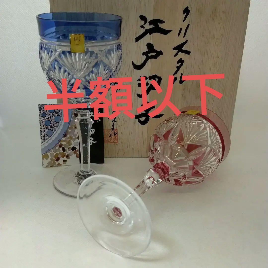 カガミクリスタル　江戸切子　ペアワイングラス＜笹っ葉紋＞　現行品　旧刻印