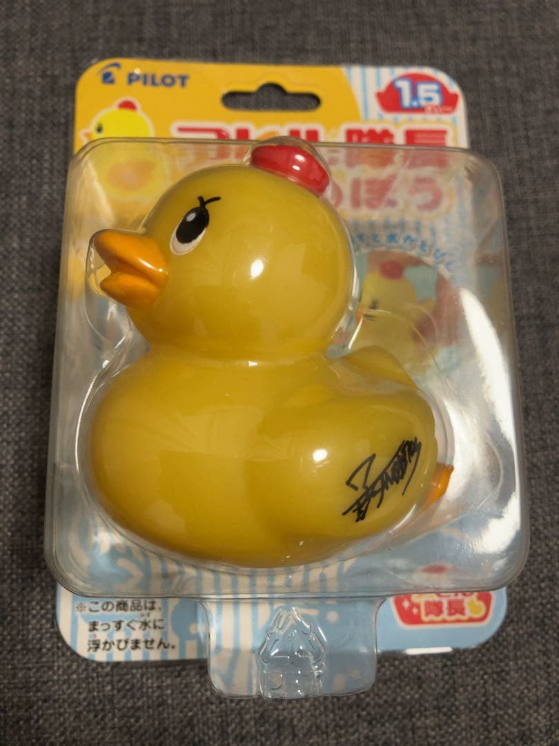 美しい彼サイン入りアヒル隊長　八木勇征　萩原利久　プレゼント