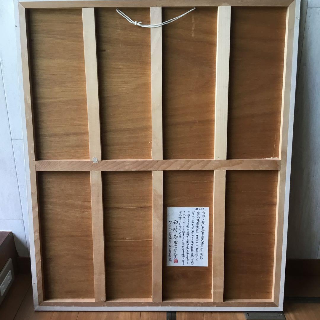 奥入瀬　八甲田山　紅葉　大型風景画　油彩　F20号