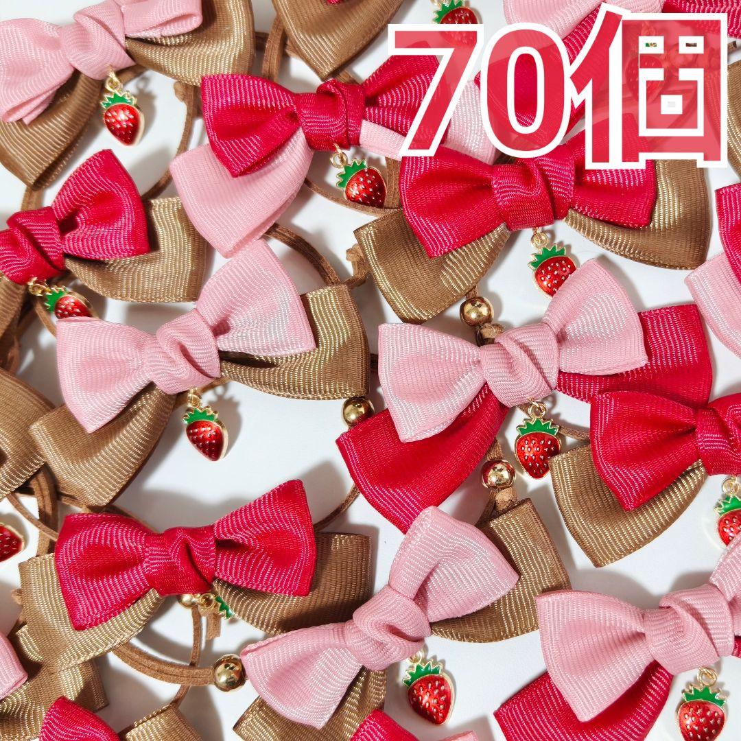 業務用ペットトリミングチョーカー70個　バレンタイン　苺チョコレート　春　リボン