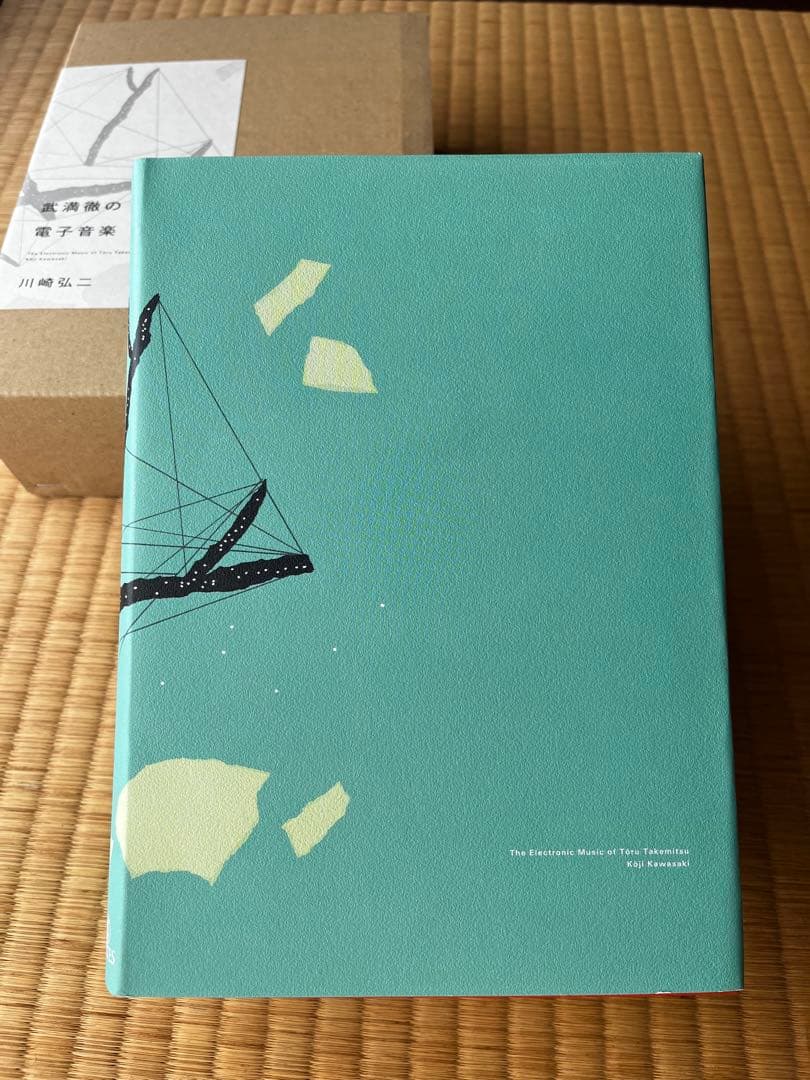 【美品】武満徹の電子音楽