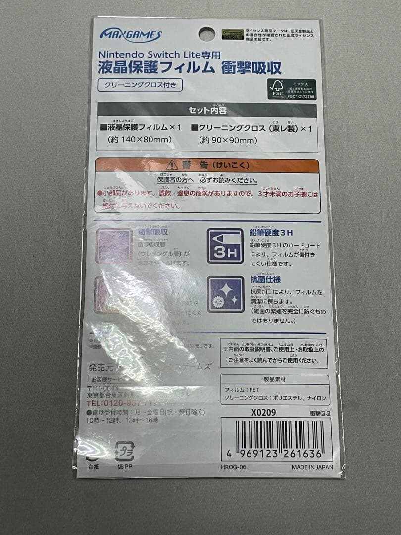 Nintendo Switch Lite グレー＆未使用画面保護フィルム