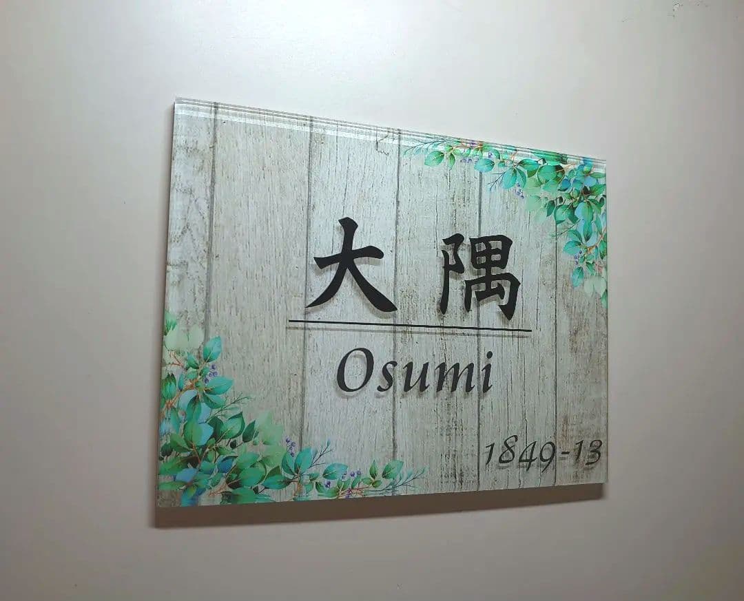 。＊パールブラック大理石＋神秘的ゴールド画像背景アクリル表札＊ＵＶ印刷