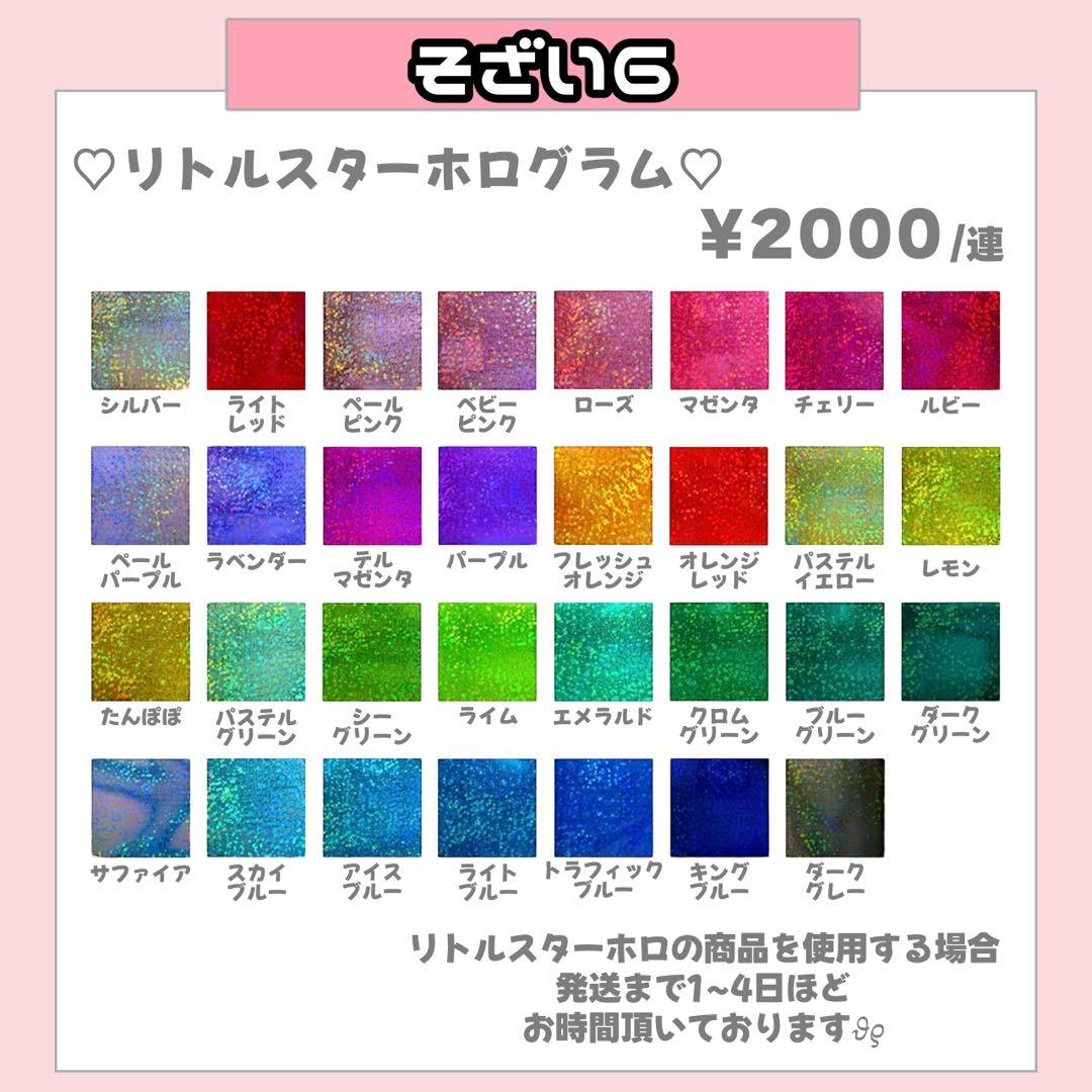 なつみ様1/31 うちわ文字 連結文字 応援ボード オーダー うちわ屋さん