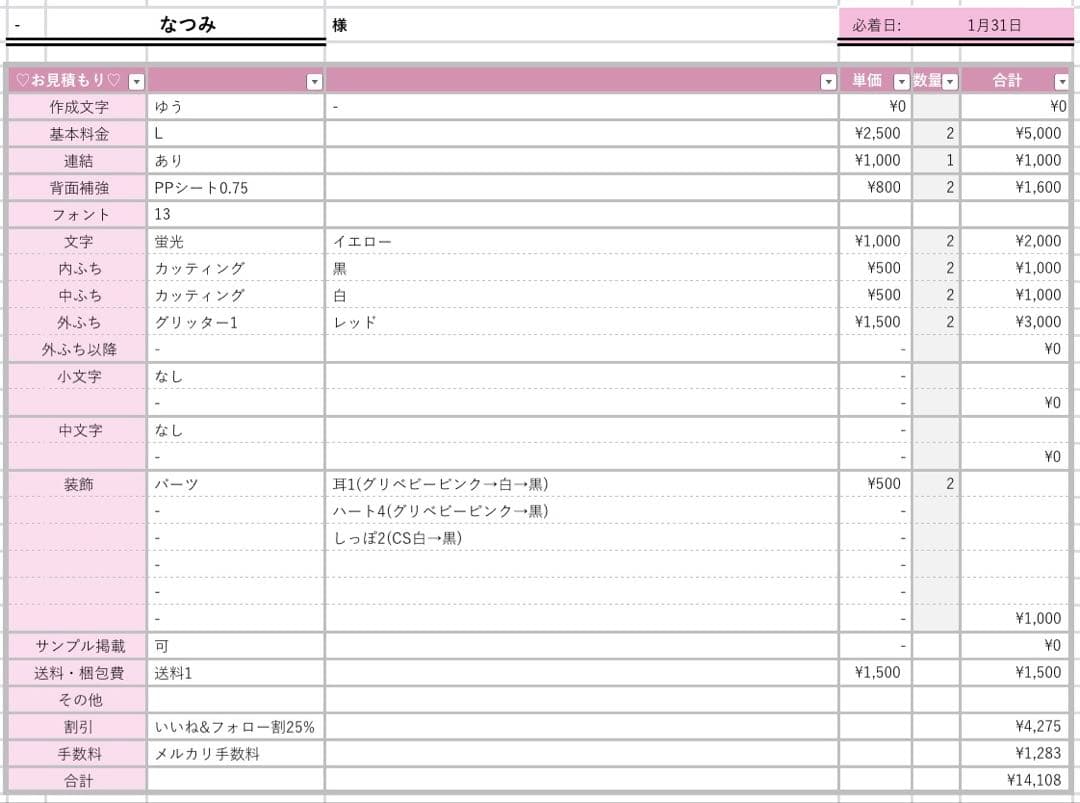 なつみ様1/31 うちわ文字 連結文字 応援ボード オーダー うちわ屋さん