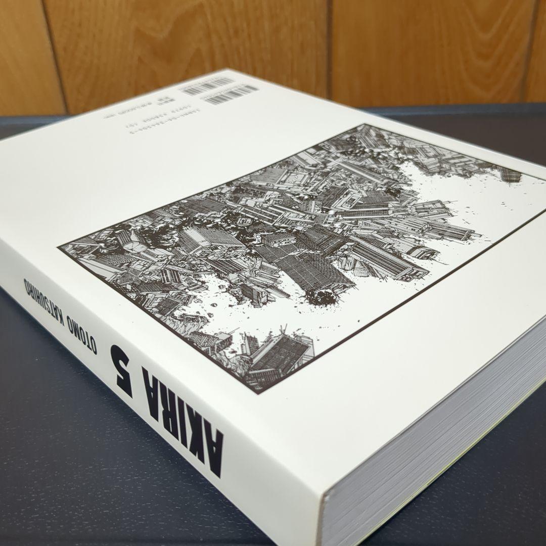 総天然色 AKIRA　フルカラーアキラ　5巻 6巻