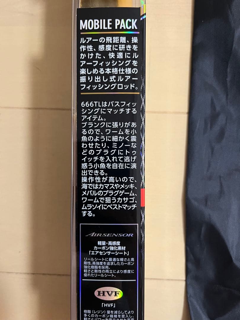ダイワ　モバイルパック　666TL