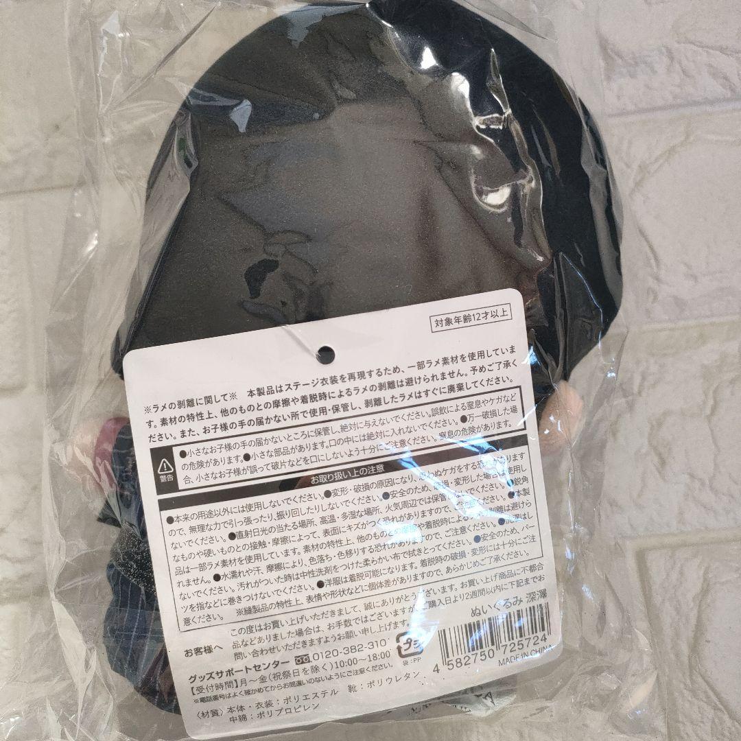 ARIA すのチル BIGぬいぐるみver Man　ヘアバンド