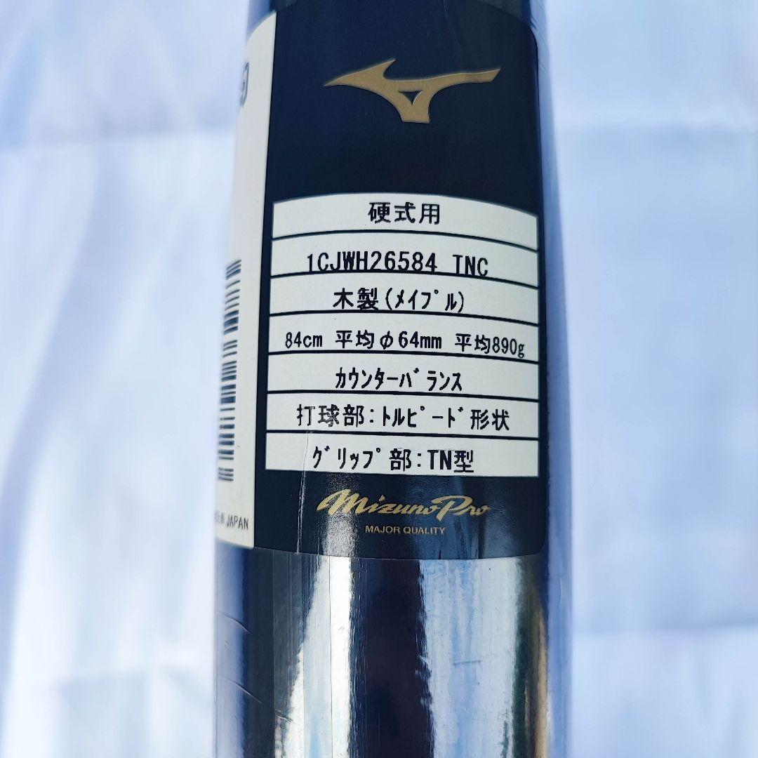 お*る様 ミズノプロ 魚雷バット トルピードバット 硬式木製 カウンター 84c