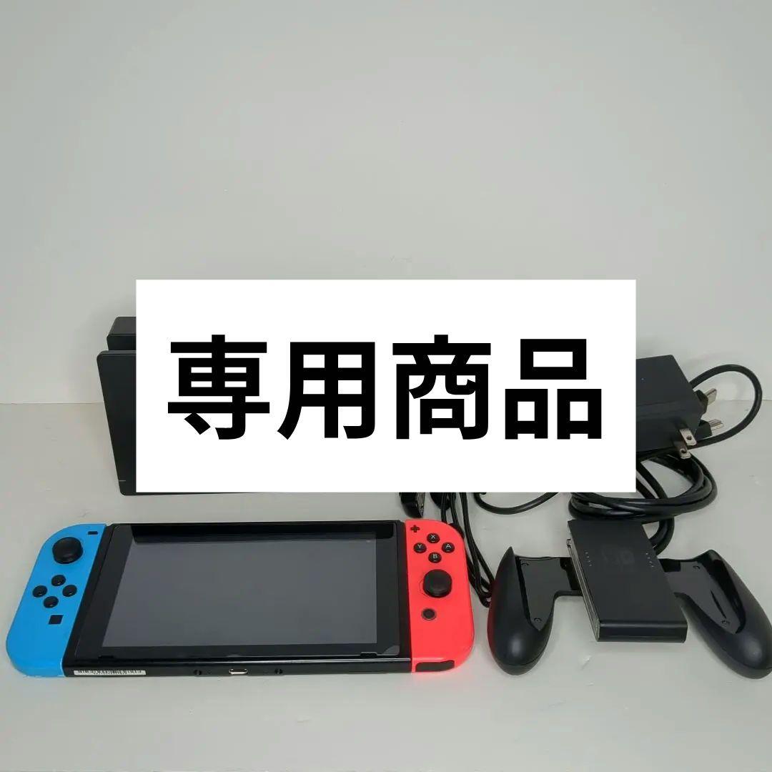 Nintendo Switch 本体 2018年製 ネオンブルー ネオンレッド