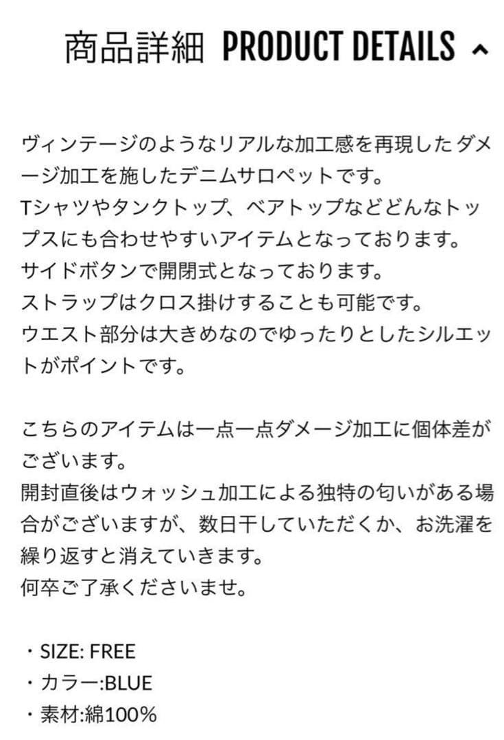 美品‼️MIRROR9 ダメージ　デニム　サロペット　完売品