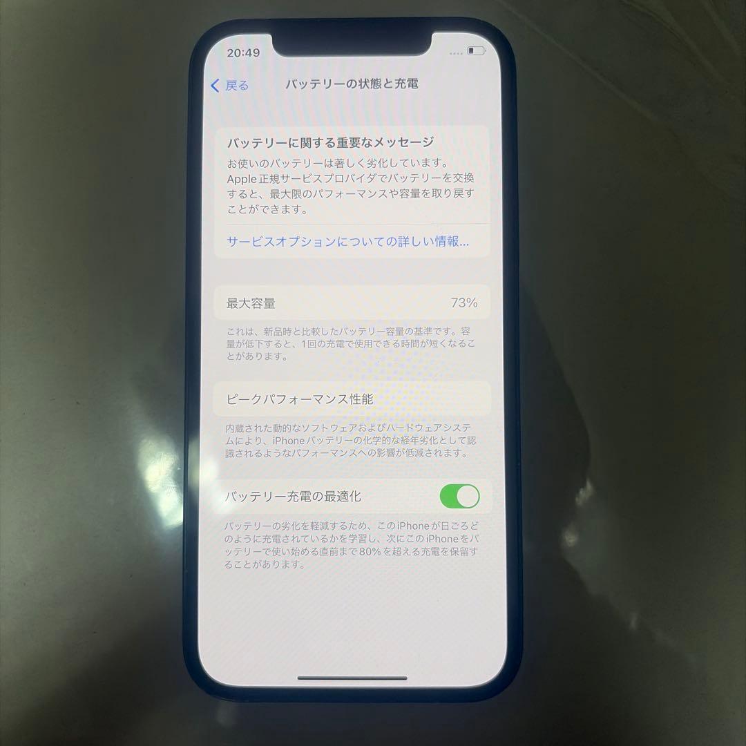 ⭐️最終値下げ⭐️ iPhone12 64GB SIMフリー ブルー