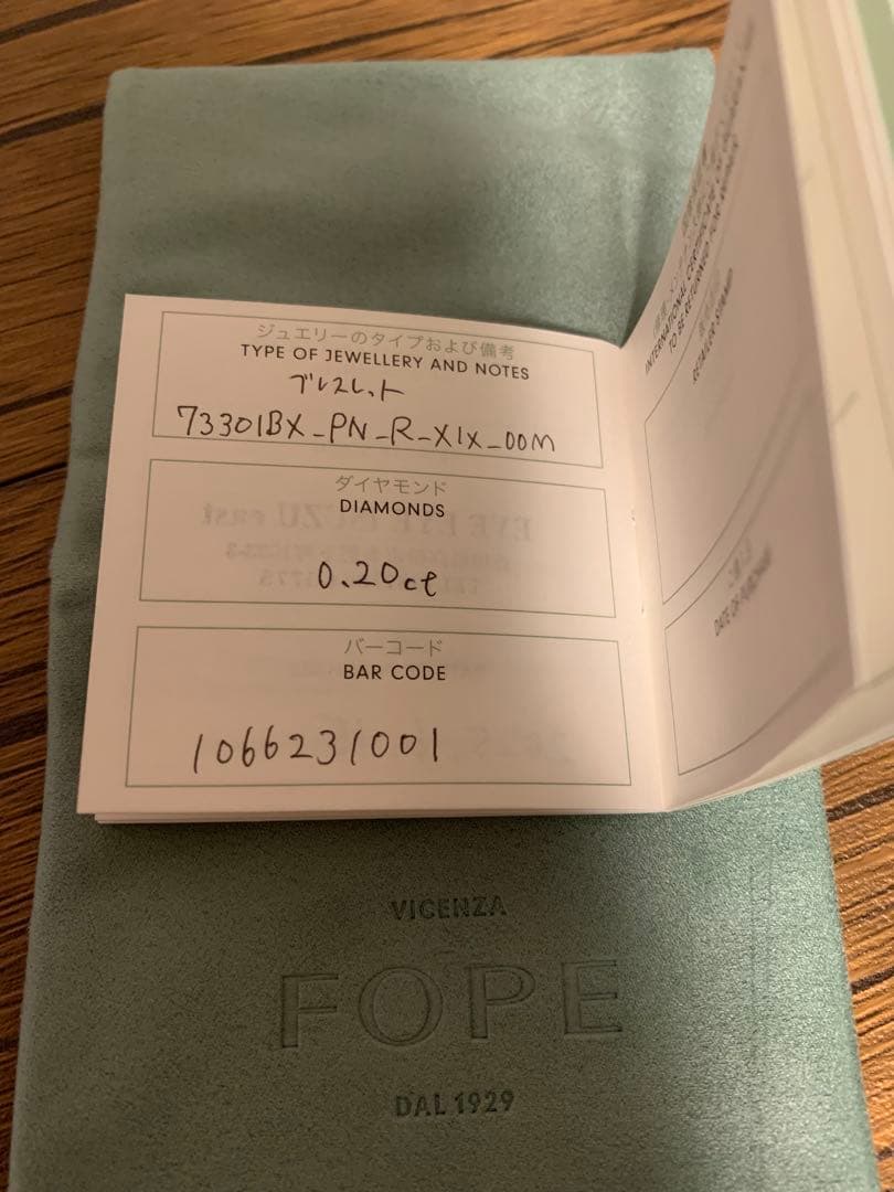 FOPE ／フォッぺ　エカタイニー　フレグジット　ブレスレット