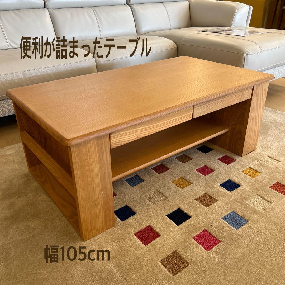 アウトレット★センターテーブル リビングテーブル 引出し付 マガジンラック付