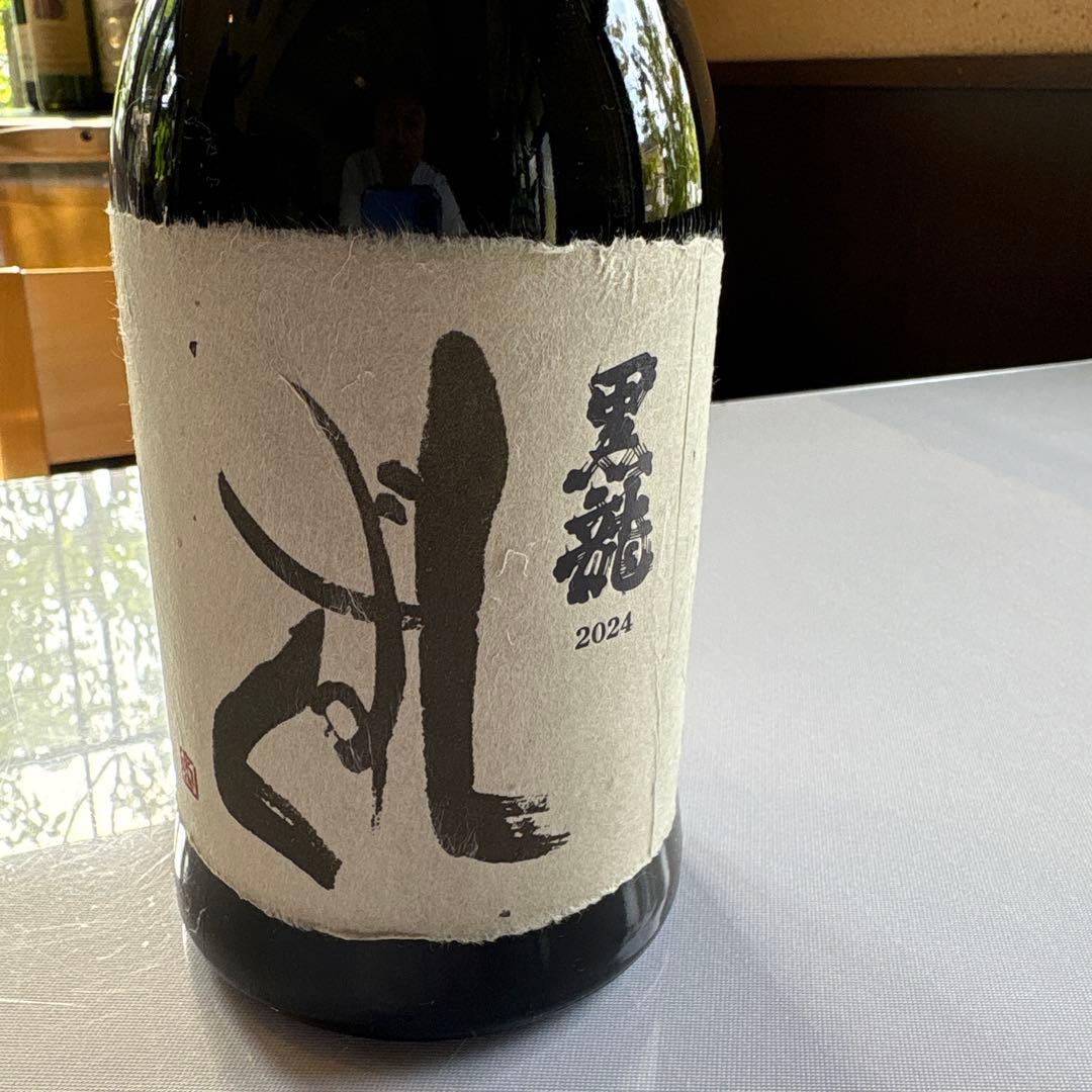 黒龍 しずく 2024年　最新版