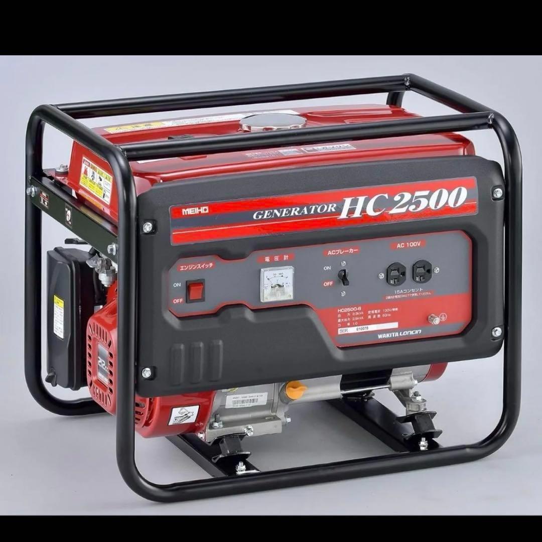 ワキタ MEIHO AVR式ガソリン発電機(60Hz) HC2500-6★