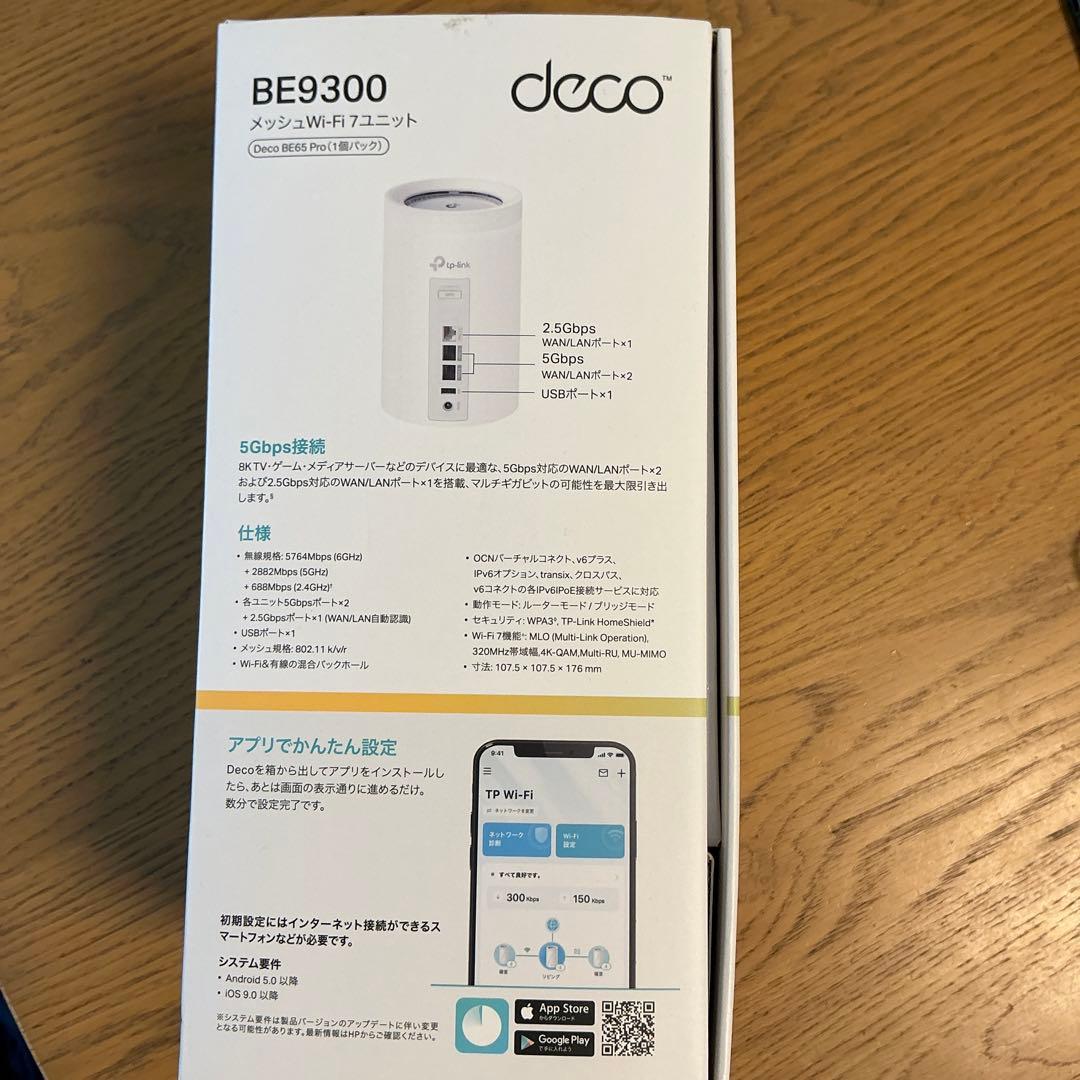 TP-Link Deco BE9300 Wi-Fi 7ルーター