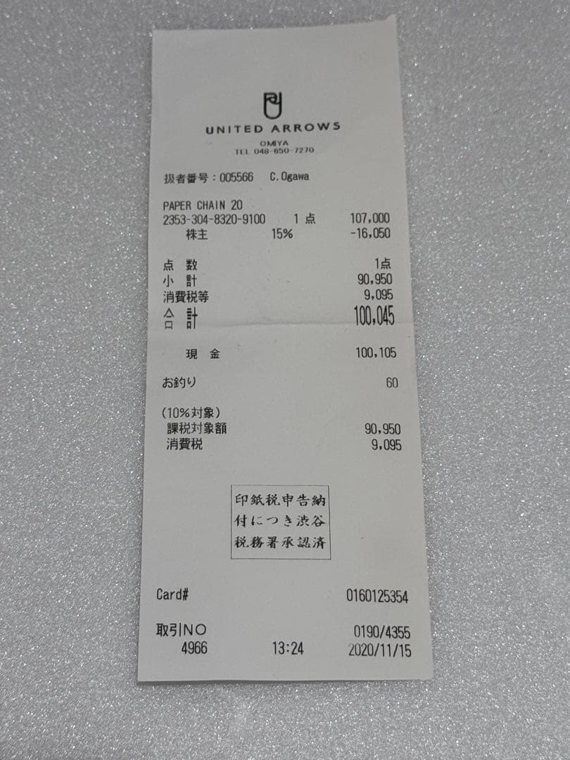 クロムハーツ　ペーパーチェーンネックレス　20inch