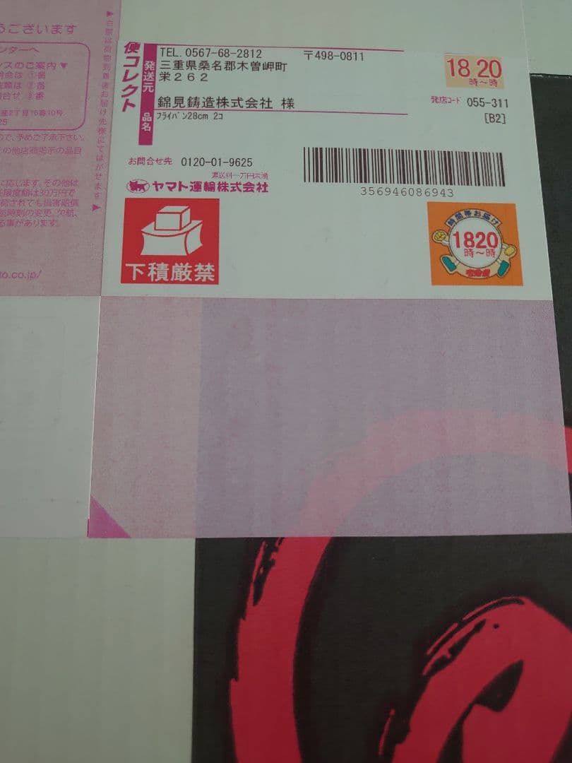 魔法のフライパン 28cm