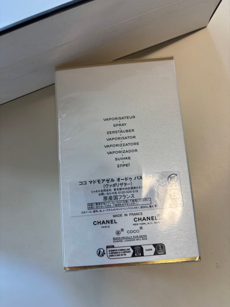 ★新品★Coco Mademoiselle Eau de Parfum