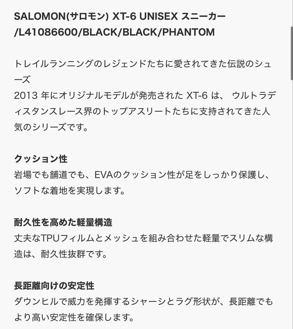 L*読様 SALOMON(サロモン) XT-6 スニーカー /L41086600