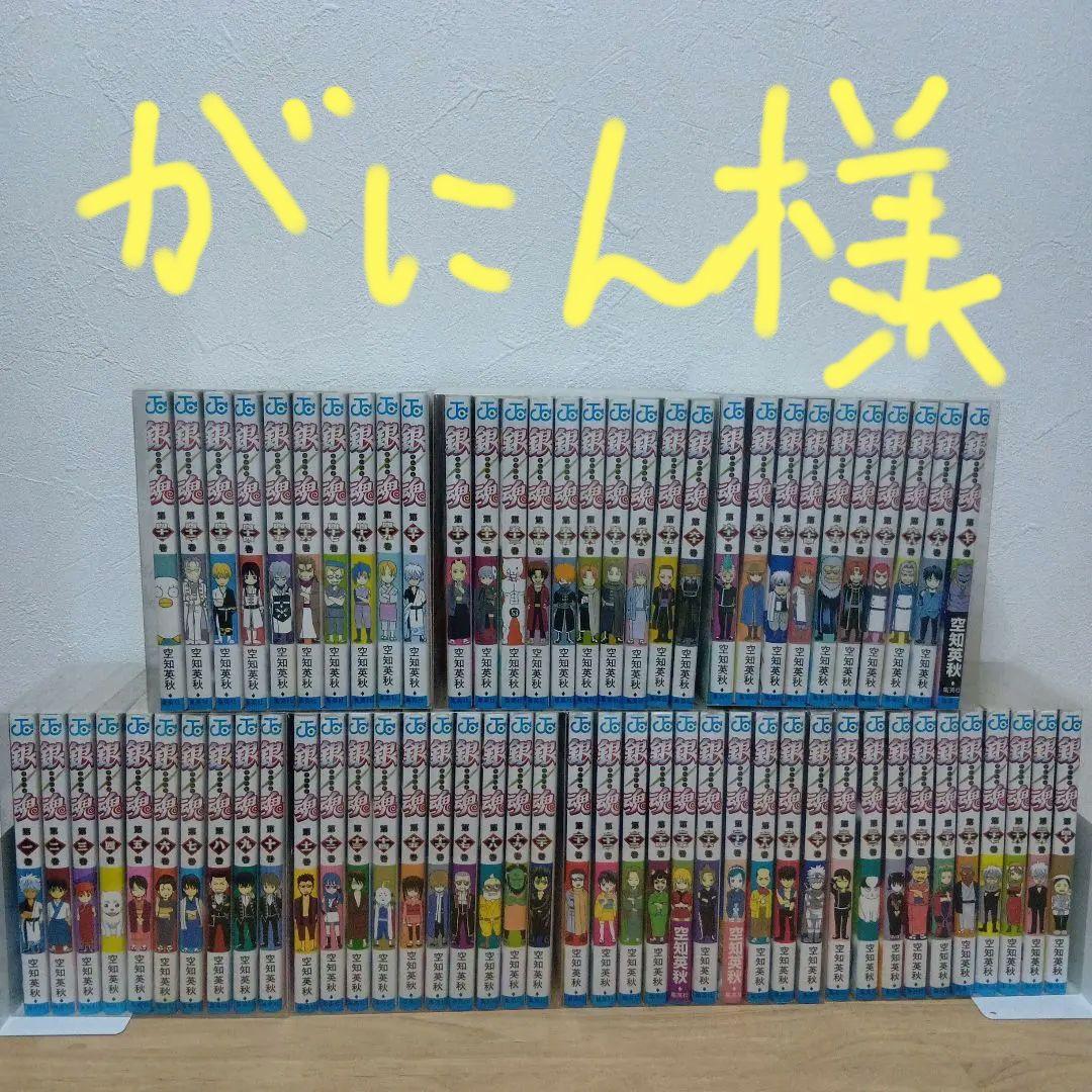 銀魂(ぎんたま) セット　1〜70巻　空知英秋