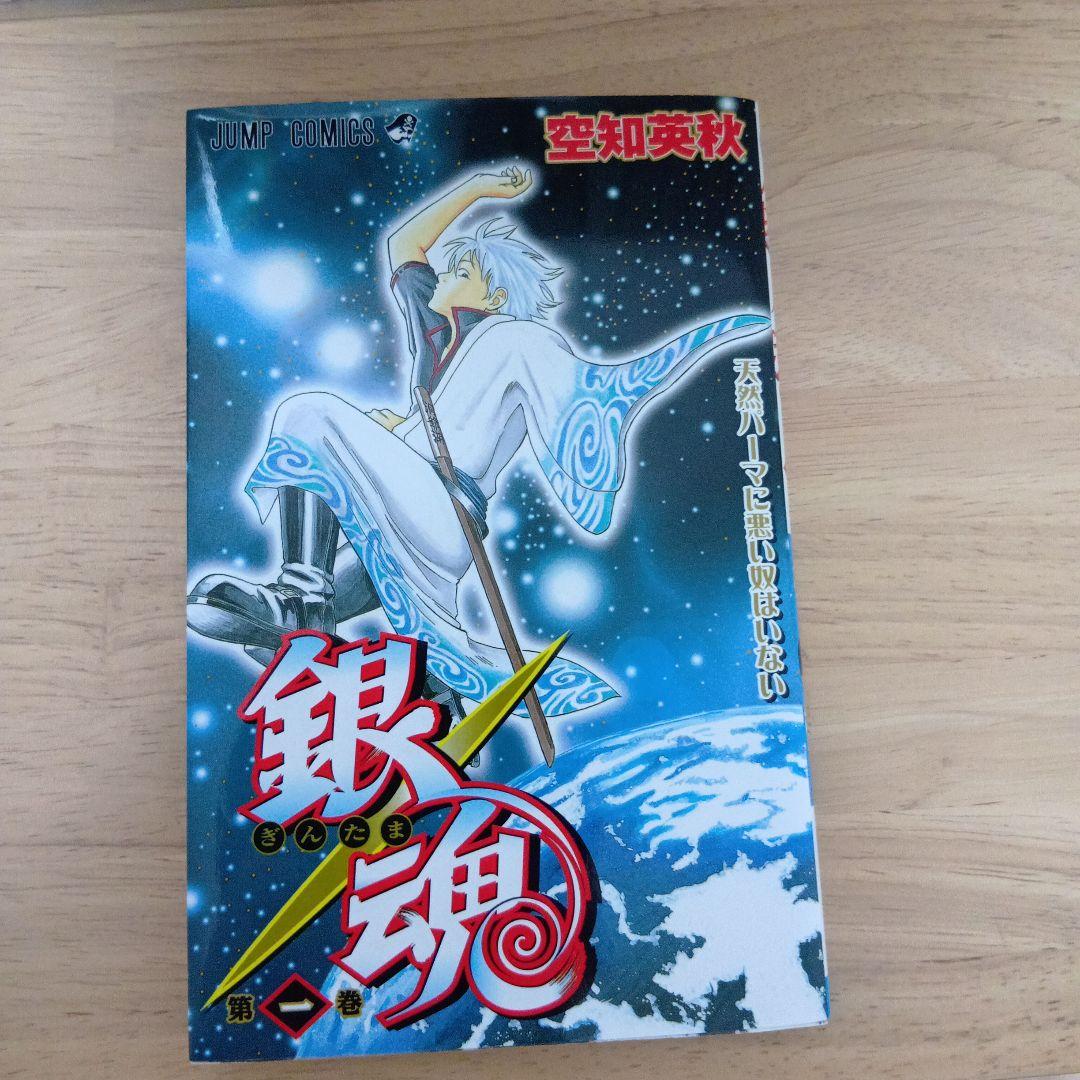 銀魂(ぎんたま) セット　1〜70巻　空知英秋