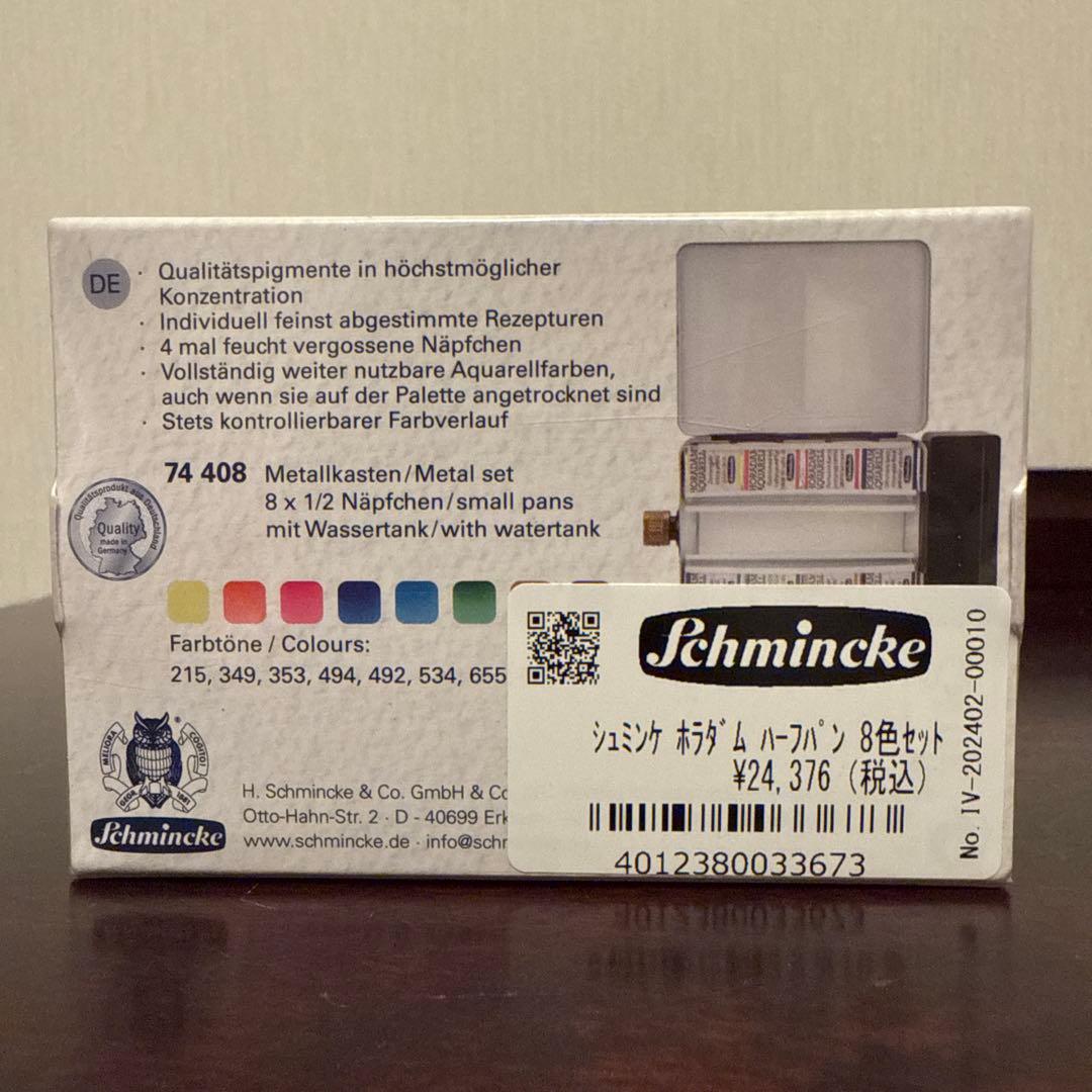 新品未開封！水筒付き シュミンケ ホラダム ハーフパン8色セット 透明水彩 ②