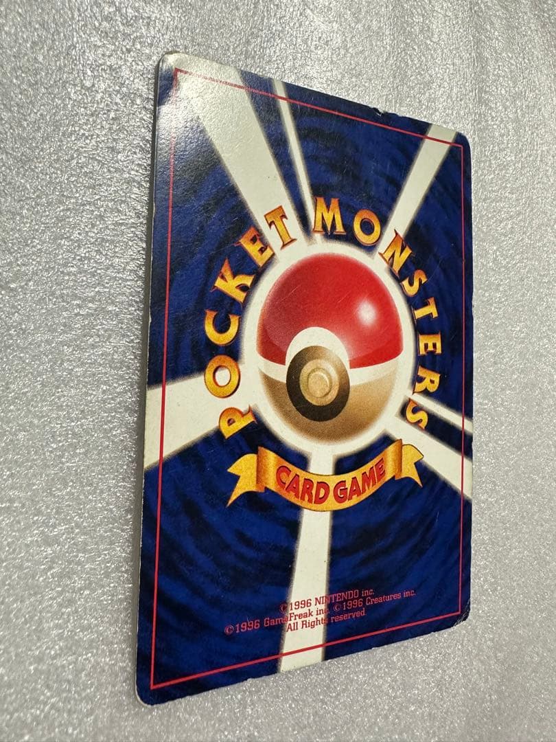 ポケモンカード 旧裏 リザードン　とりかえっこプリーズ