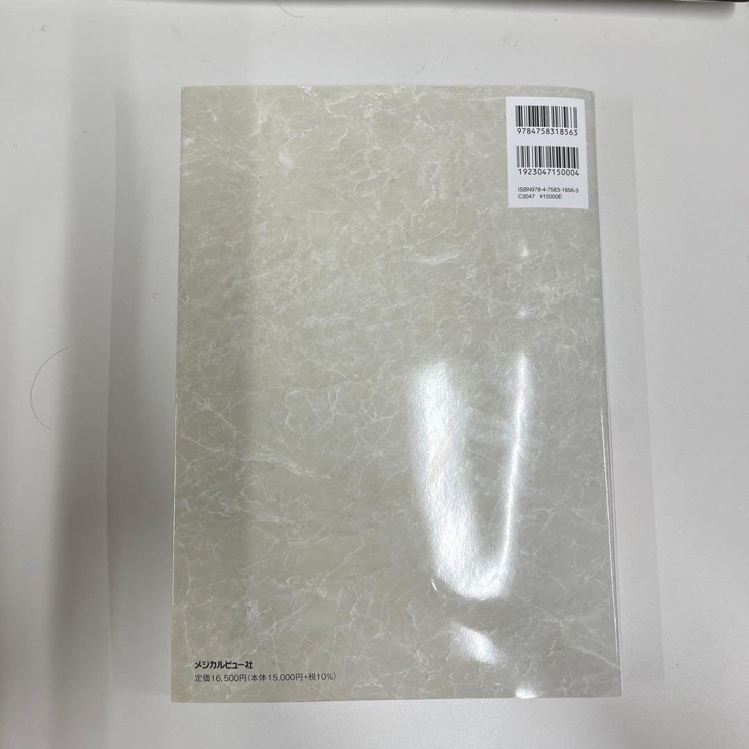 脳神経外科 ザ・ベーシック